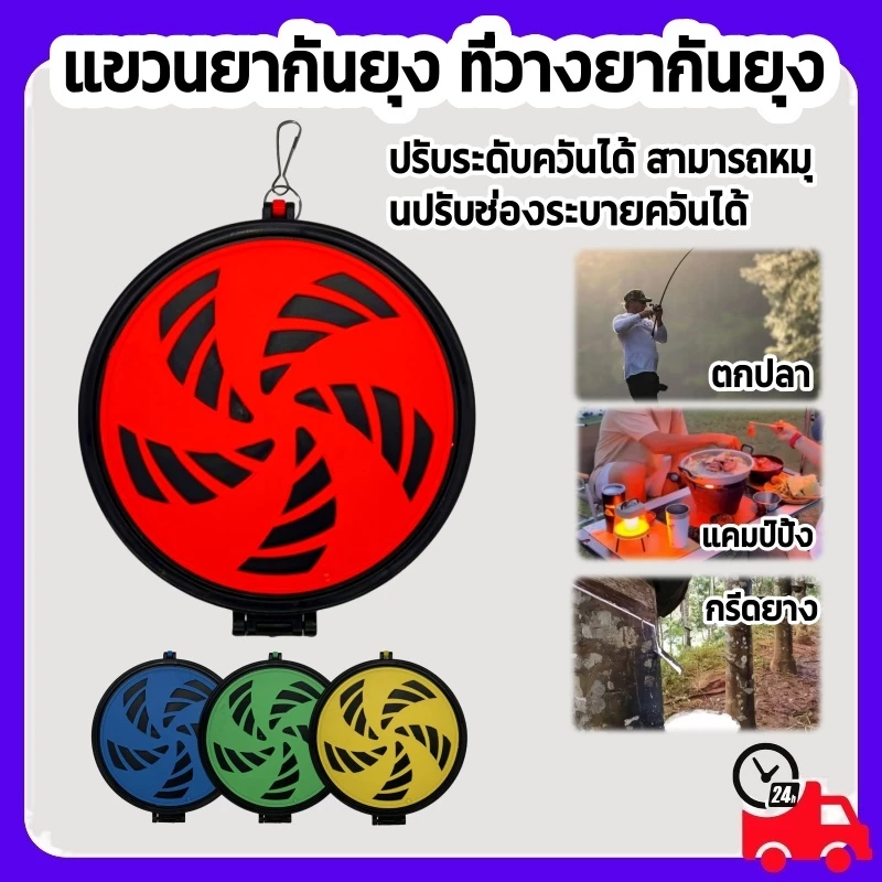 กล่องใส่ยากันยุงพกพา พร้อมตะขอเกี่ยวและคลิปหนีบ - รูปที่ 1
