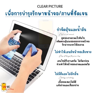 Screen Cleaning Kit น้ำยาเช็ดจอโทรศัพท์มือถือ น้ำยาเช็ดจอคอม น้ำยาเช็ดโทรศัพท์ แบบเจล น้ำยาเช็ดทีวี แถมผ้ากำมะหยี่