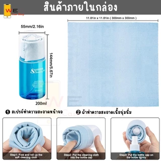 Screen Cleaning Kit น้ำยาเช็ดจอโทรศัพท์มือถือ น้ำยาเช็ดจอคอม น้ำยาเช็ดโทรศัพท์ แบบเจล น้ำยาเช็ดทีวี แถมผ้ากำมะหยี่