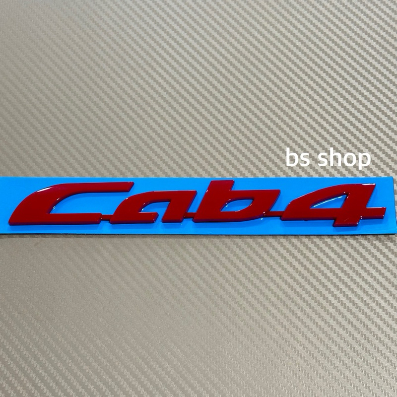 โลโก้ Cab4 ติดข้างประตู ISUZU ดีแมก ออลนิว ปี 12-19 ราคาต่อชิ้น - รูปที่ 3