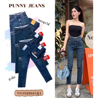 🧸ยีนส์แฟชั่นผ้ายืดแต่งลูกไม้ เอวสูงปรี๊ดเก็บหน้าท้องพลางหุ่น…