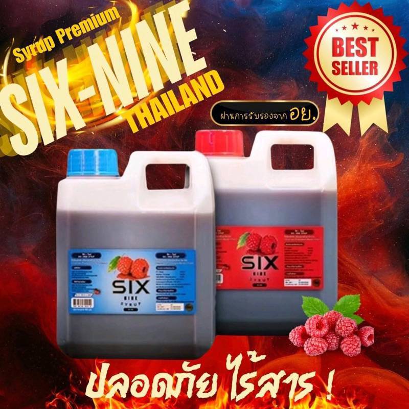 ซิกไนน์น้ำเชื่อมไซรัป sixnine syrup (แบบแกลลอน ขนาด 1 ลิตร)