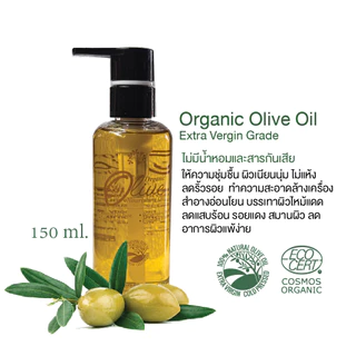 น้ำมันมะกอก ออแกนิค สกัดเย็น สำหรับผิวและผม 100% Organic Olive Oil Extra Vergin from Italy