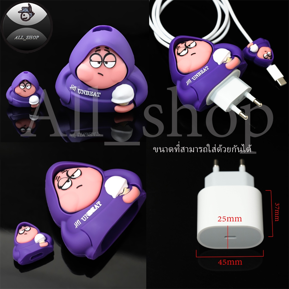 ปลอกหุ้มที่สายชาร์จ เคสหุ้มที่สายชาร์จโทรศัพท์ ลายน่ารักๆ