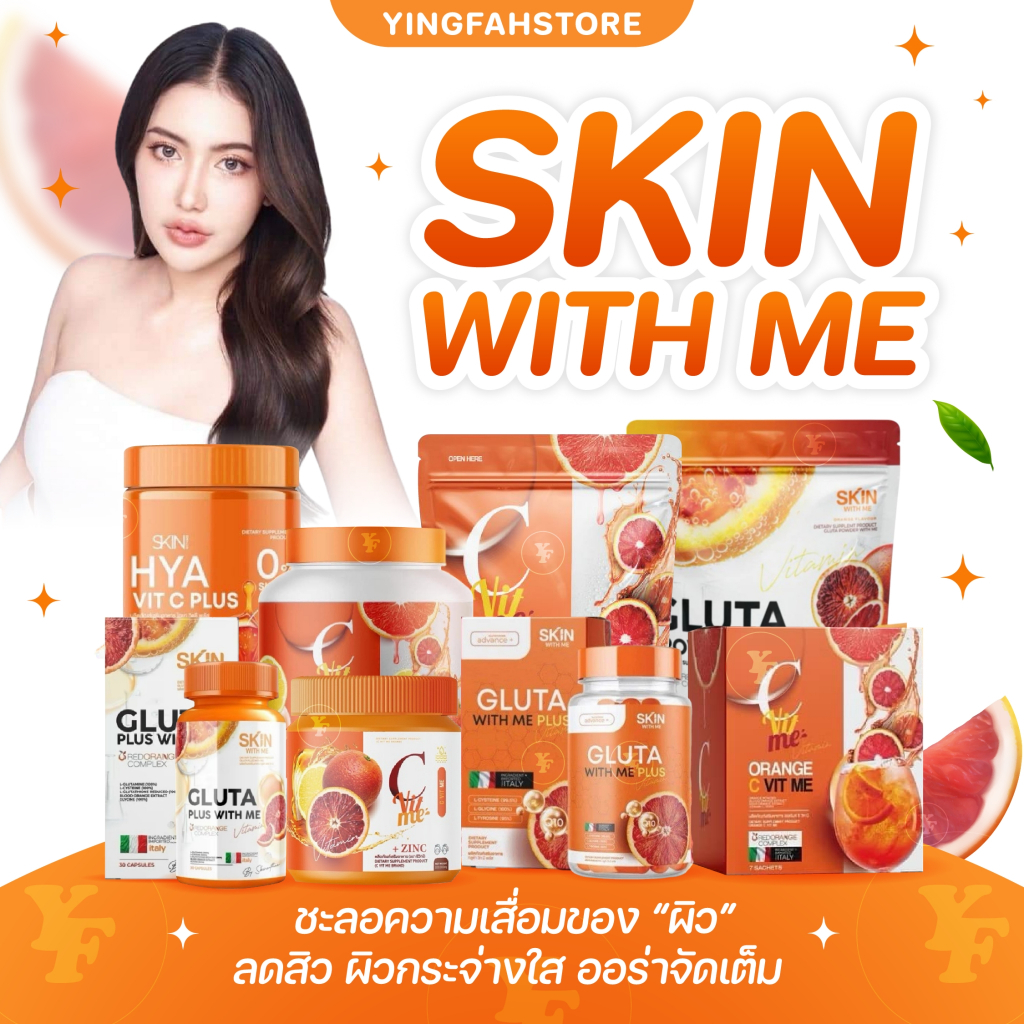 [💜ลด50%ในไลฟ์|ส่งด่วน💜] C Vit Me ซีวิทมี วิตามินซี ส้มสีเลือด ไฮยา วิตซี HYA VIT C กระจ่างใส Skin Wi