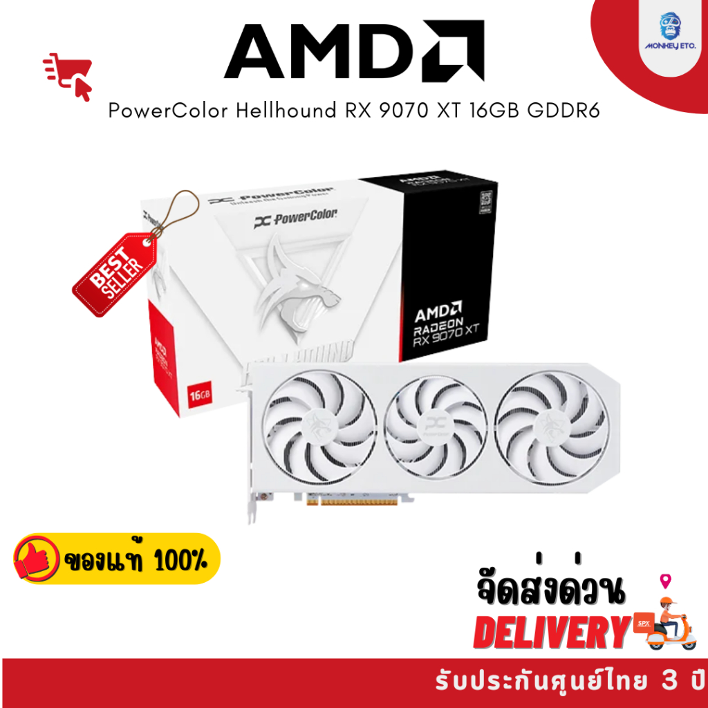 การ์ดจอ VGA PowerColor Hellhound AMD Radeon RX 9070 XT 16GB GDDR6 White