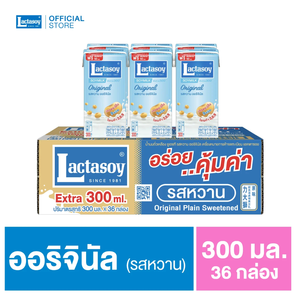 [ยกลัง 36 กล่อง] แลคตาซอย นมถั่วเหลืองยูเอชที 300 มล. รสหวาน ออริจินัล (EXP 28/04/69) - รูปที่ 2