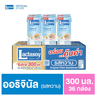 [ยกลัง 36 กล่อง] แลคตาซอย นมถั่วเหลืองยูเอชที 300 มล. รสหวาน ออริจินัล