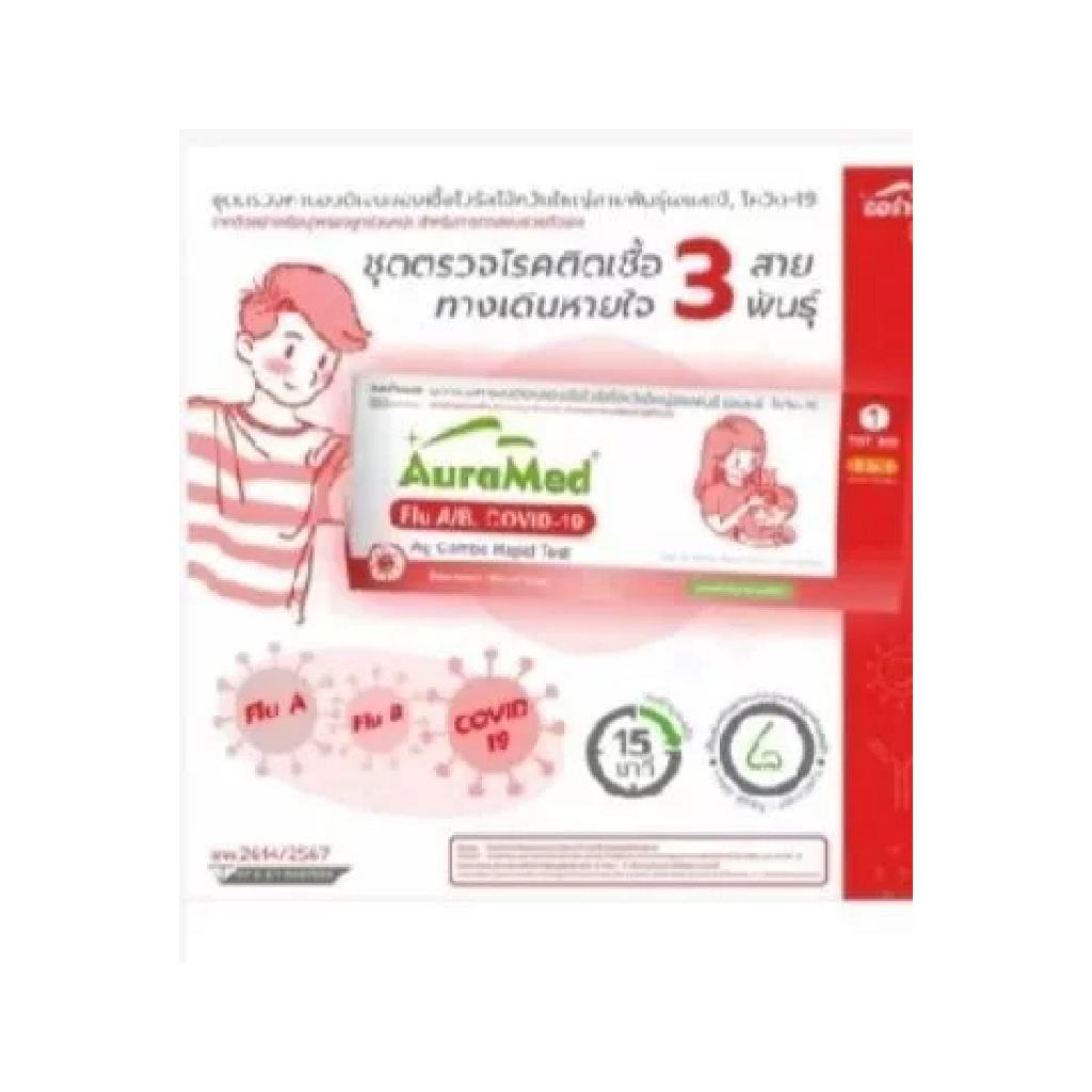 ชุดตรวจไข้หวัด 3 เชื้อ Covid หวัดใหญ่flu A/B และ โควิด Covid-19 Auramed 3in1 ออราเมด  nasal swab