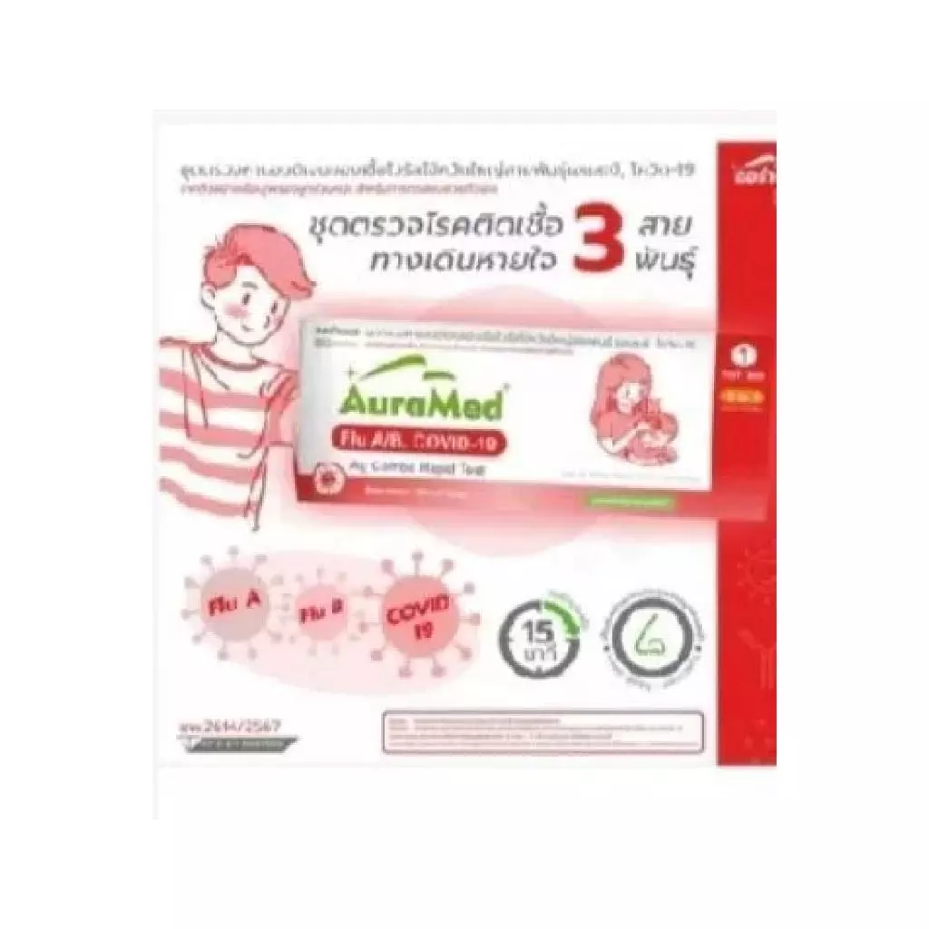 ชุดตรวจ 3 เชื้อ Covid หวัดใหญ่ A B Auramed 3in1