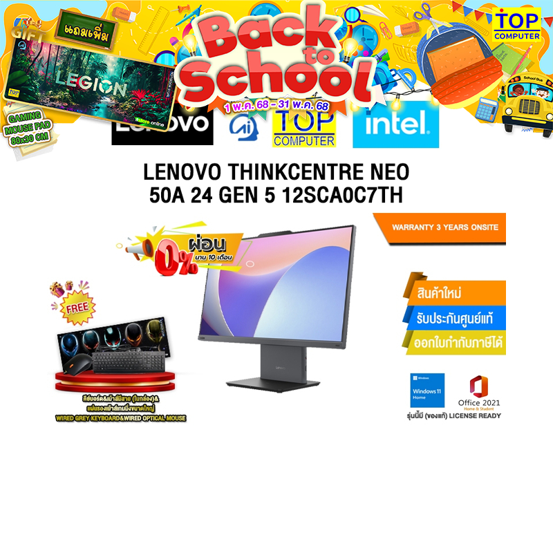 [ผ่อน 0% 10 ด.]LENOVO THINKCENTRE NEO 50A 24 GEN 5 12SCA0C7TH /i5-13420H/ประกัน 3 Years Onsite