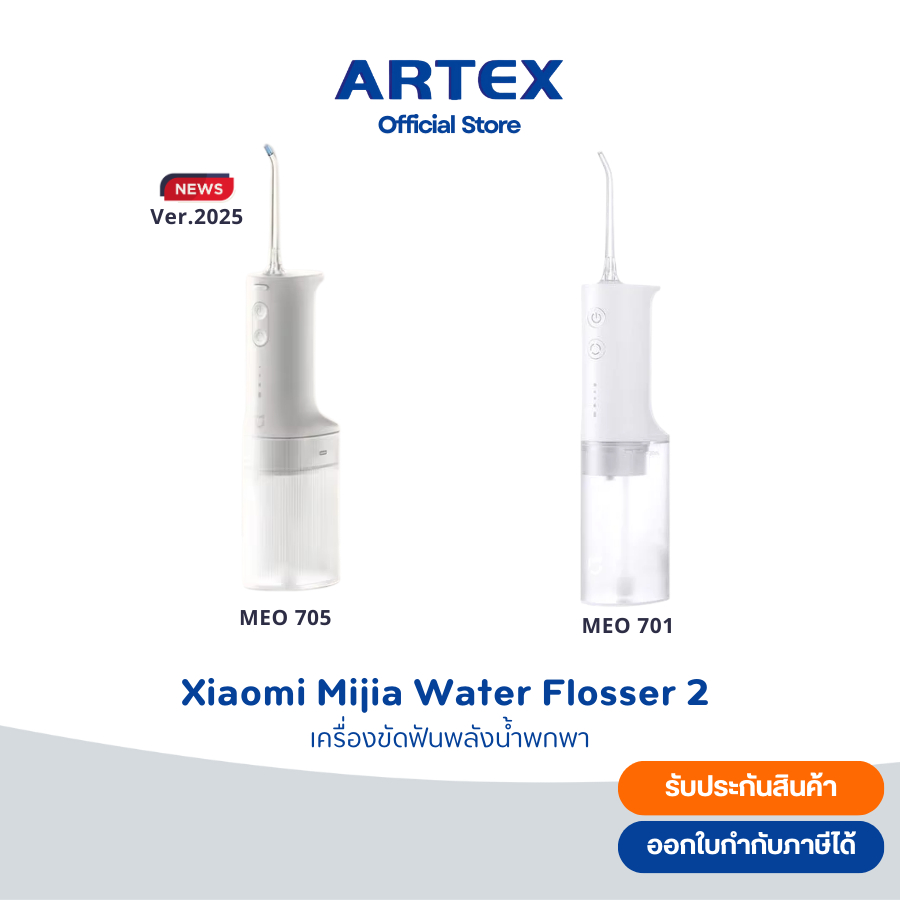 Xiaomi เครื่องขัดฟันพลังน้ำ Mijia Portable Oral Irrigator Dental Teeth Water Flosser เครื่องทำความสะ