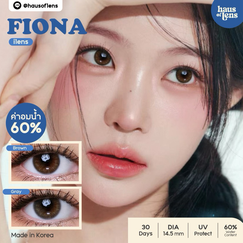 ilens | FIONA คอนแทคเลนส์ (30 Days | DIA 14.0 | Water 60% | UV Protect)