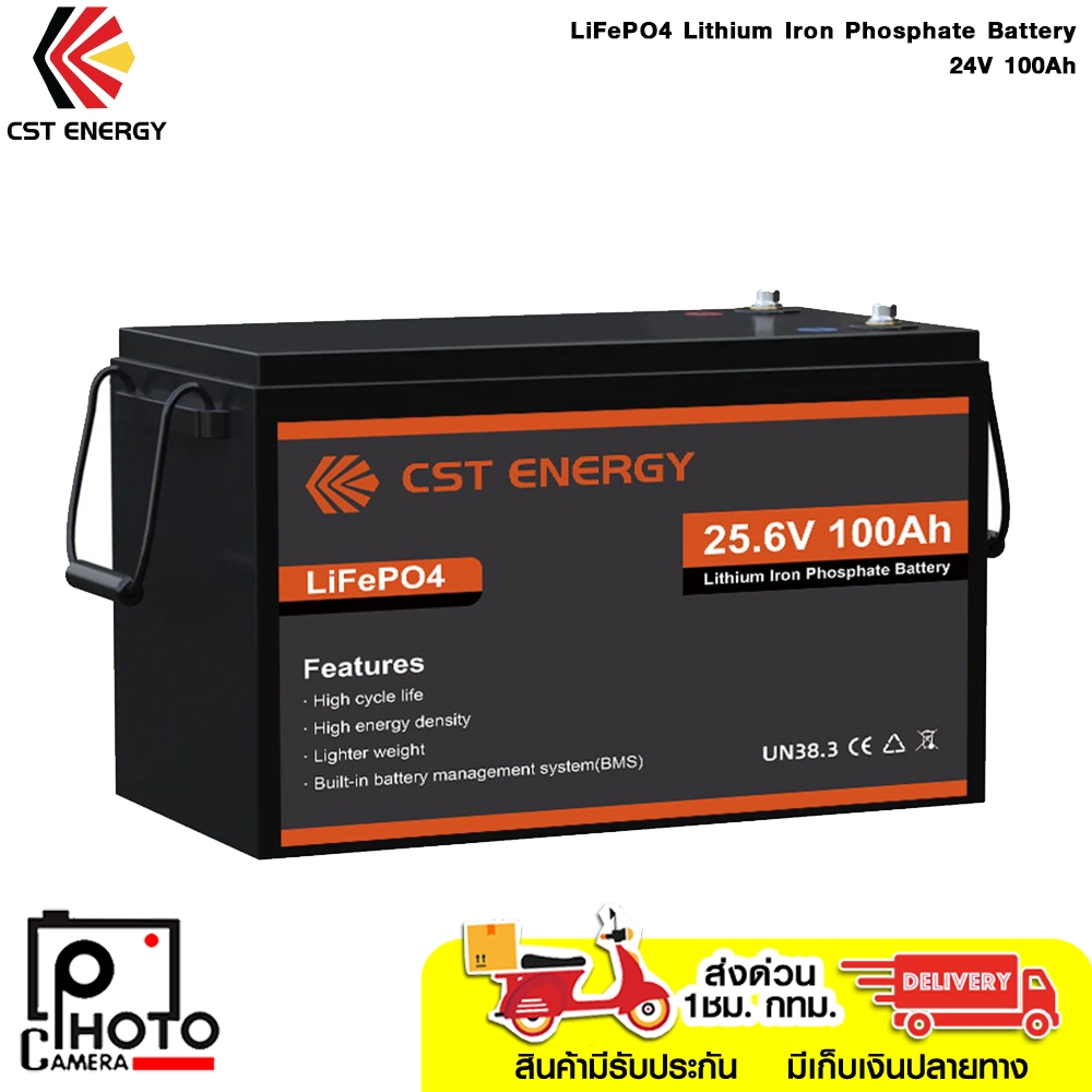 CST LiFePO4 Lithium Iron Phosphate Battery 24V 100Ah แบตเตอรี่ลิเธียมเหล็กฟอสเฟต รับประกัน 6 ปี พร้อ