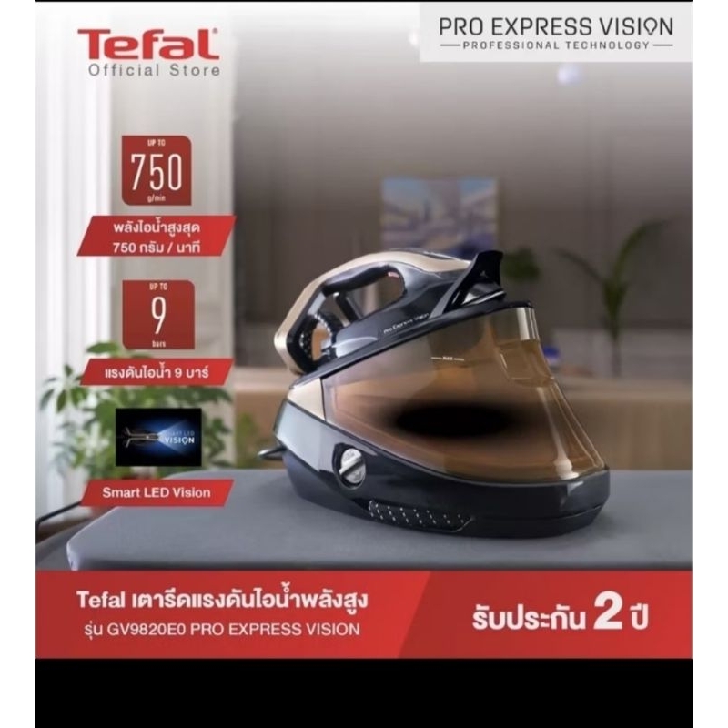 เตารีดไอน้ำแยกหม้อต้ม 9 บาร์ GV9820