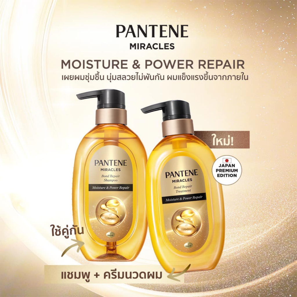 Pantene Bond Repair Moisture & Power Shampoo 440g