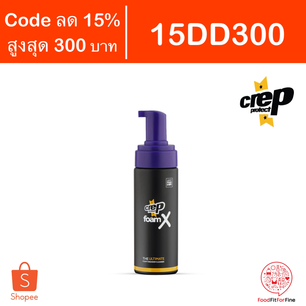 Crep Protect Foam X - สเปรย์โฟมทำความสะอาดรองเท้า 150 ml.