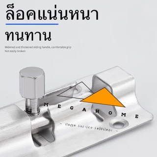 กลอนประตู กลอนสแตนเลส กลอนติดหน้าต่าง กลอนประตูห้องน้ำ กลอนทั่วไป ขนาด 4 และ 6 นิ้ว วัสดุ SUS304