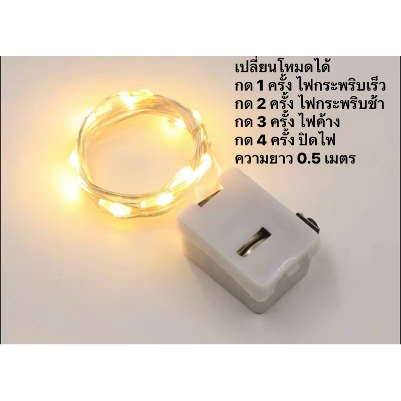 ไฟ LED +ถ่านเป็นไฟกระพริบ ตกแต่งเค้ก