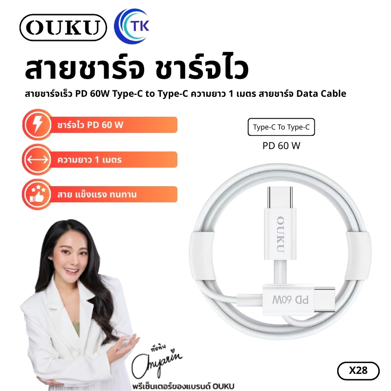 ใหม่ล่าสุด!! OUKU X28 สายชาร์จเร็ว Type-C to Type-C ความยาว1M Charging Data Cable PD60W Fast Charge 3A สายชาร์จชาร์จเร็ว