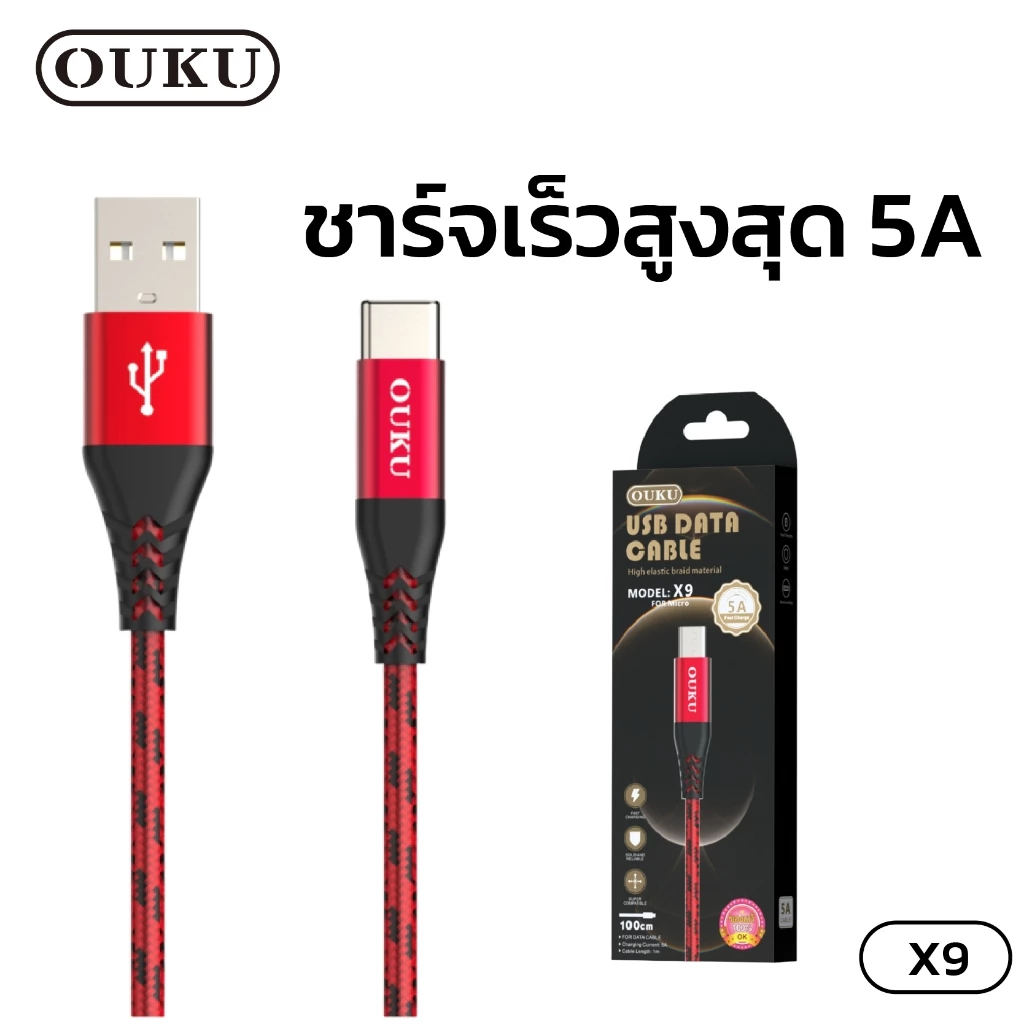 ใหม่!!! OUKU X9 สายชาร์จ 5.0A สายถัก ไนล่อน คุณภาพสูง สายชาร์จ สำหรับ for L/Micro USB/Type C สายแข็งแรงใช้ได้นาน thumbnail 5