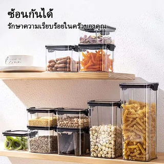 [ฝาปิดสูญกาศ] กล่องเก็บขนม กล่องถนอมอาหารแห้ง กล่องใส่วัตถุดิบ พลาสติก พร้อมฝาปิดสูญกาศ 5ขนาด