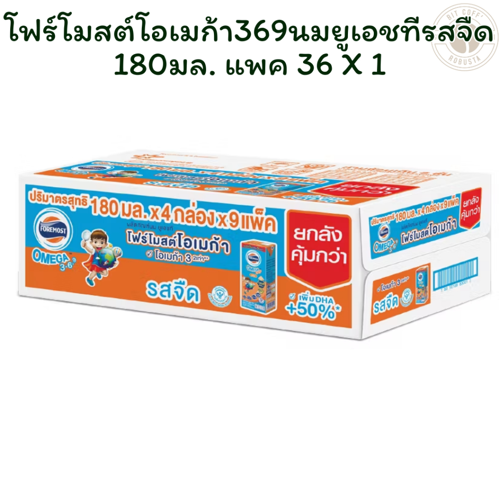 โฟร์โมสต์โอเมก้า369นมยูเอชทีรสจืด 180มล. แพค 36 X 1