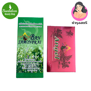 (เซตคู่ดูแลสุขภาพผู้หญิง) คลอโรฟิลล์บริสุทธิ์ชนิดน้ำ & สมุนไ…