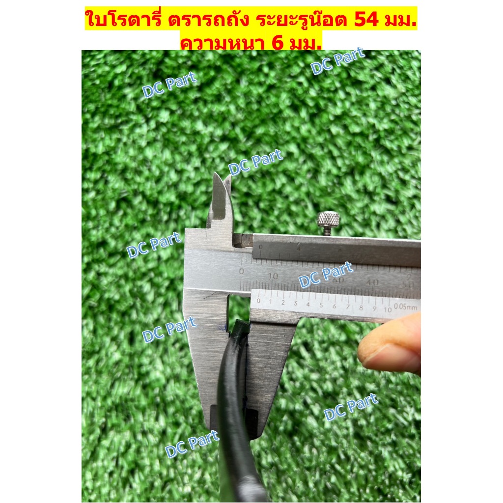 ใบโรตารี่ขายยกครบชุด (ซ้าย+ขวา) ระยะรูน๊อต 54 มม. ความหนาใบ 6 มม. สำหรับใส่ชุดพ่วงยันม่าร์และ อื่นๆ - รูปที่ 3