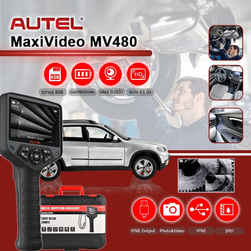 กล้องงู Autel MV480 ความละเอียด1920x1080