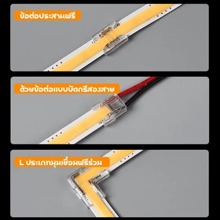 10pcs1ถุง 8 มม.2pin ไม่ต้องเชื่อม ขั้วต่อแถบไฟ LED การเชื่อมเหมาะสําหรับสายไฟแถบไฟ SMD/COB กว้าง 8 มม