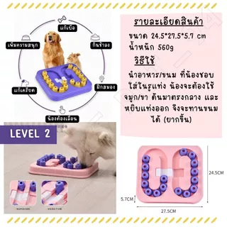 SP94 ของเล่นสุนัข ฝึกทักษะ ฝึกIQ ใส่ขนมได้ บริหารสมองสุนัข พร้อมส่งจากไทย