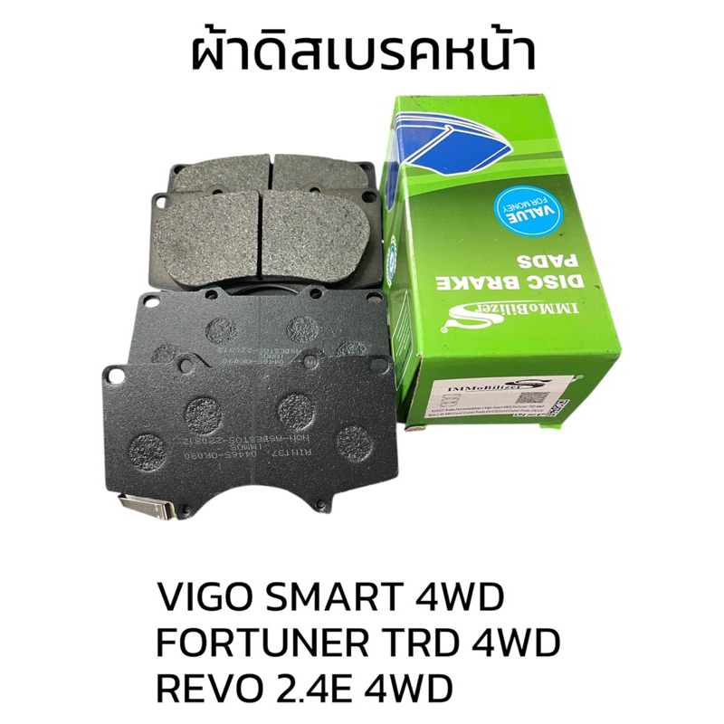 ผ้าดิสเบรคหน้า TOYOTA VIGO SMART 4WD08-11,FORTUNER TRD 4WD 08-15,REVO 2.4E 4WD 2015ขึ้นไป A1N137