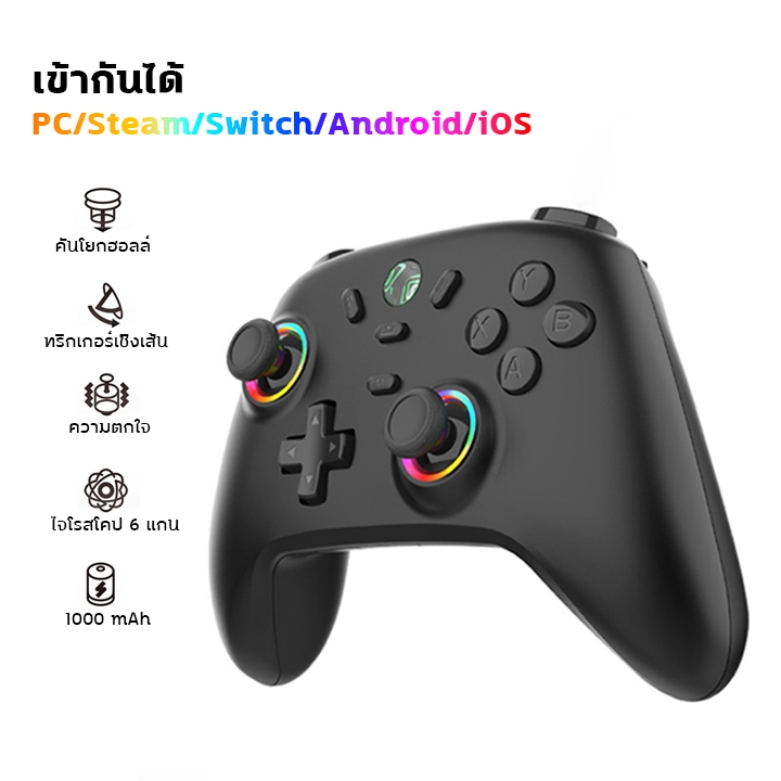 เกมแพด S13 บลูทูธ [สั่น+RGB+ไจโร] - สำหรับ Switch2/Switch/PC/Steam/Android/iOS