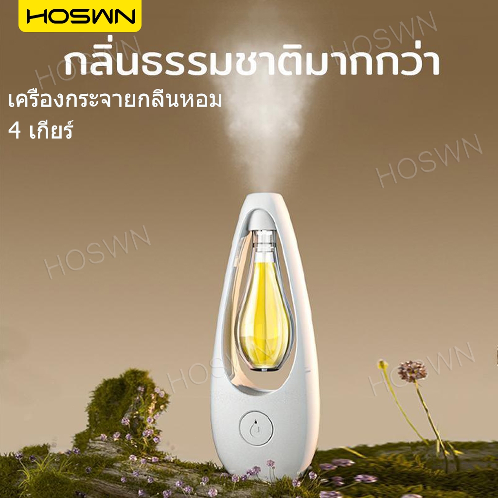 HOSWN COD เครื่องฟอกอากาศอัตโนมัติ แบบชาร์จไฟได้ เครื่องพ่นอโรม่า น้ําหอมห้อง น้ำหอมติดทนนาน กระจายน้ํามันหอมระเหย