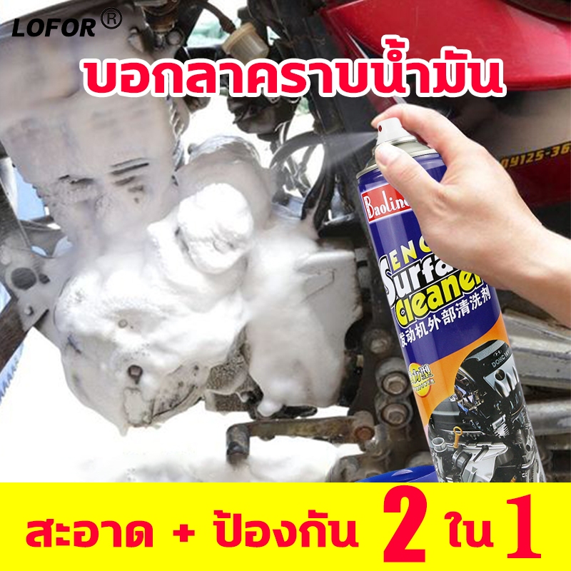 အင်ဂျင်ခန်းသန့်ရှင်းရေး စပရေး 650ml BL (ဆီကွက်/ဆီနံ့/คราบများ ဖယ်ရှား) 2 in 1 — မျက်နှာဖုံး/လက်မထိခိုက်၊ ကားမထိခိုက်