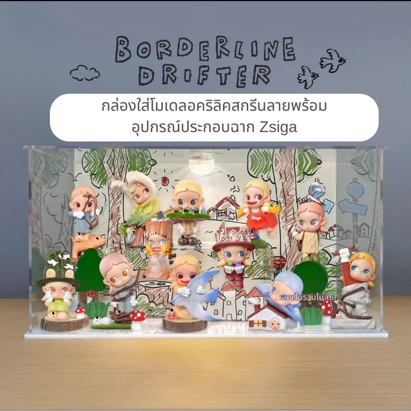 กล่องใส่โมเดลอะคริลิคพร้อมอุปกรณ์ประกอบฉาก Zsiga Borderline
