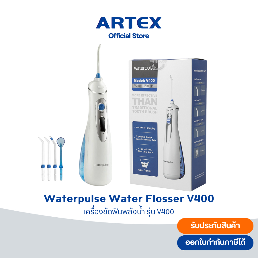 Waterpluse  Flosser V400 เครื่องขัดฟันพลังน้ำ ไร้สาย แบบพกพา ปรับความแรงได้3ระดับ แบต2000mAH
