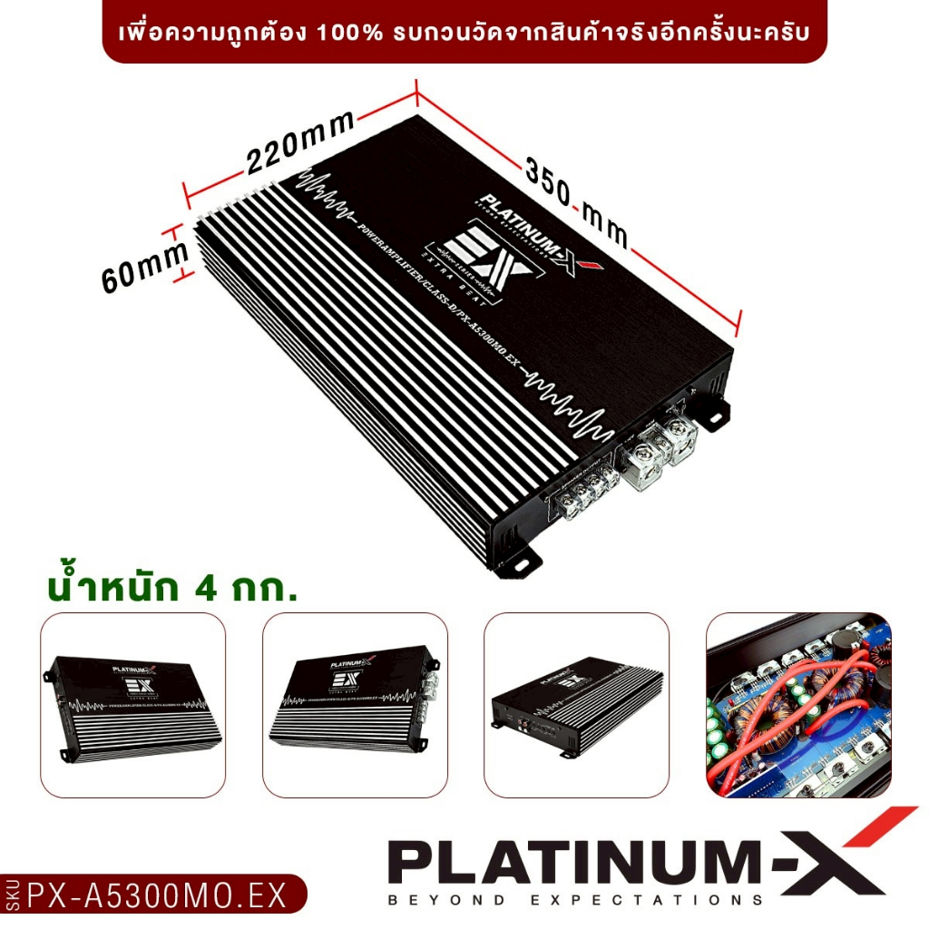 PLATINUM-X  เพาเวอร์แอมป์ CLASS AB 4CH PX-A990.4GO/PX-A4200MO.EX/PX-A5300MO.EX โมขับกลาง 1เครื่อง ราคา ถูกที่สุด ดีลบีเคเค แกลเลอรีภาพที่ 9