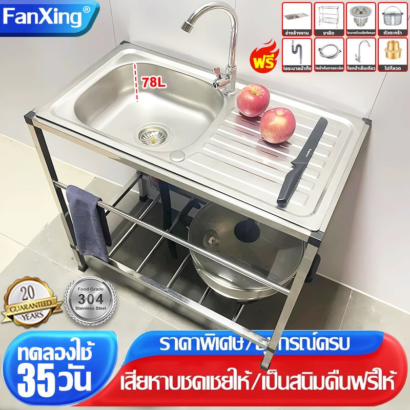 🔥ถ้าเสียหาย เรารับผิดชอบ🔥ซิงค์ล้างจาน SUS304 อ่างล้างจาน 1หลุม 3 ชั้น มีพื้นที่ด้านข้างสำหรับวางจาน หั่นผัก สับกระดูกได้