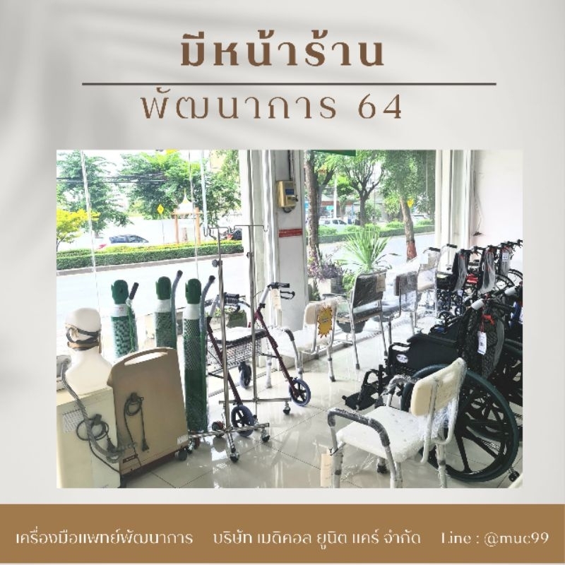 ชามรูปไต (ชุดทำแผล สแตนเลส)