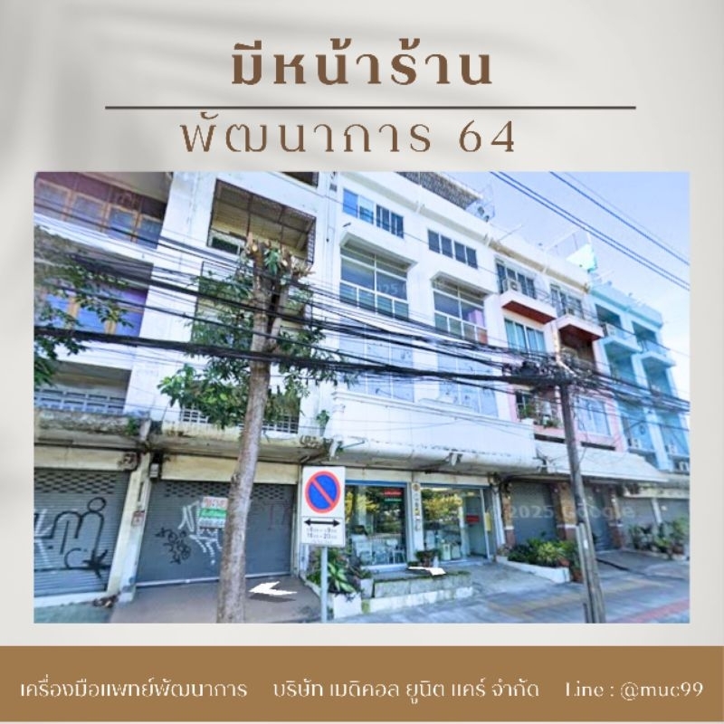ชามรูปไต (ชุดทำแผล สแตนเลส)