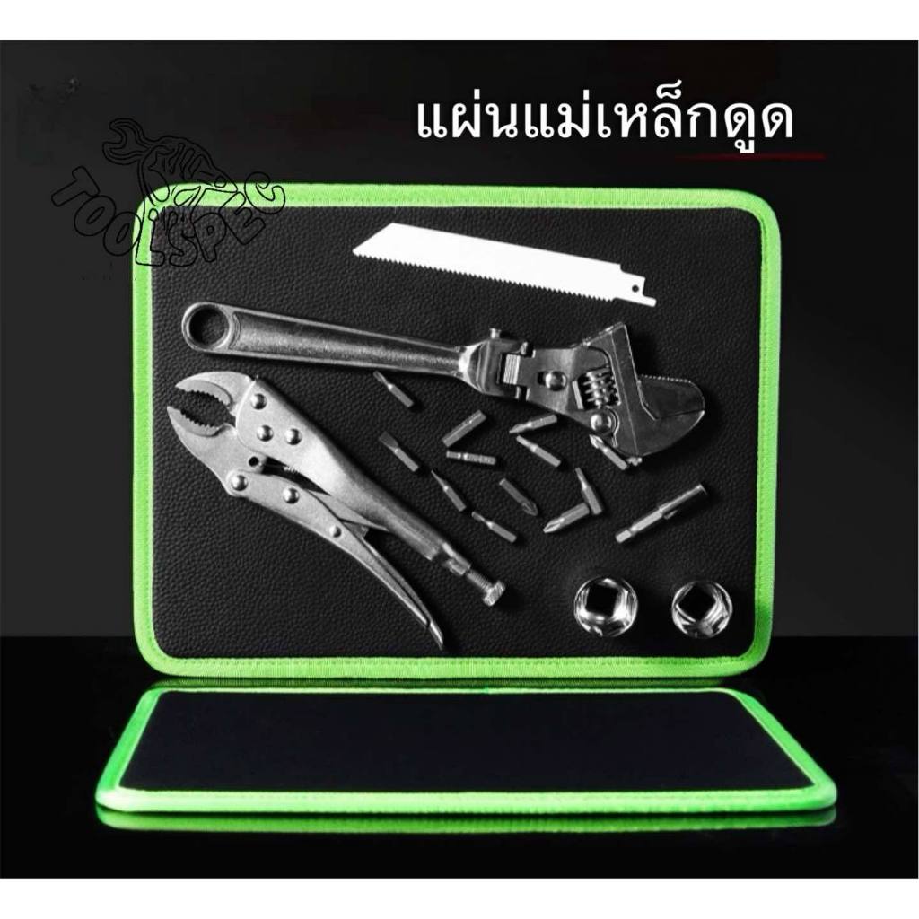 THAKITEC แผ่นแม่เหล็กดูดน็อต สกรู เครื่องมือช่าง สำหรับซ่อม แผ่นรองดูดเหล็ก เพื่อความสะดวกในการทำงาน