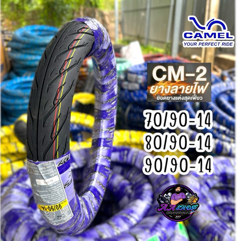 ยางนอก camel ขอบ14 cm2 ลายไฟ สุดฮิต แบบใช้ยางใน