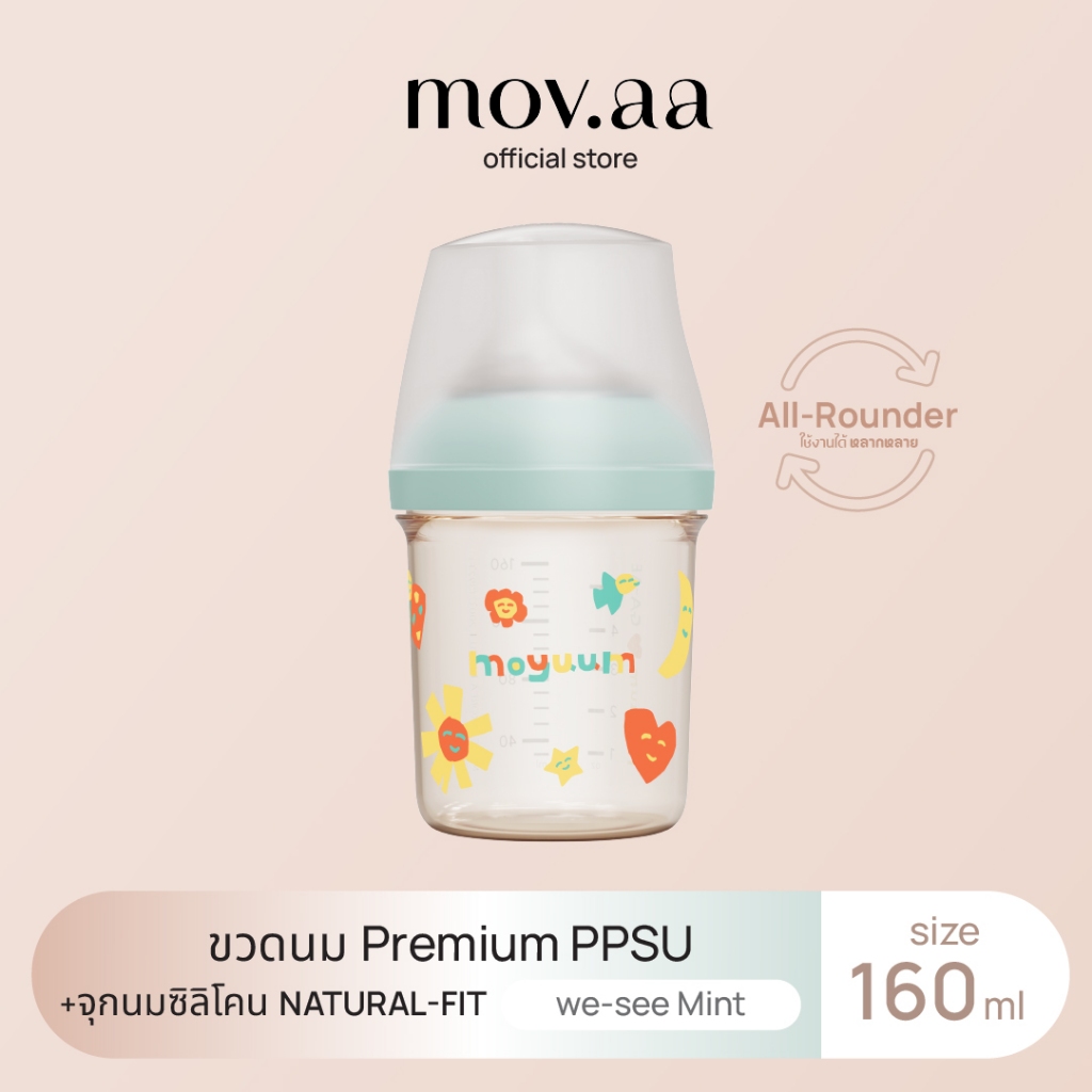 mov.aa ขวดนมเด็ก PPSU ALL IN ONE ขนาด 160ML (สีมิ้น) พร้อมจุก stage 1 สำหรับ 0-3 เดือน