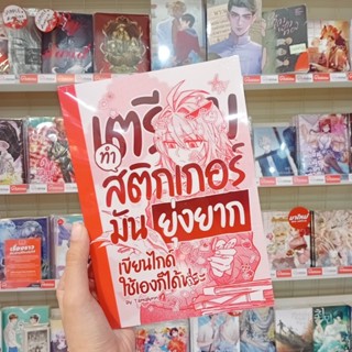 หนังสือไกด์บุ๊ก 