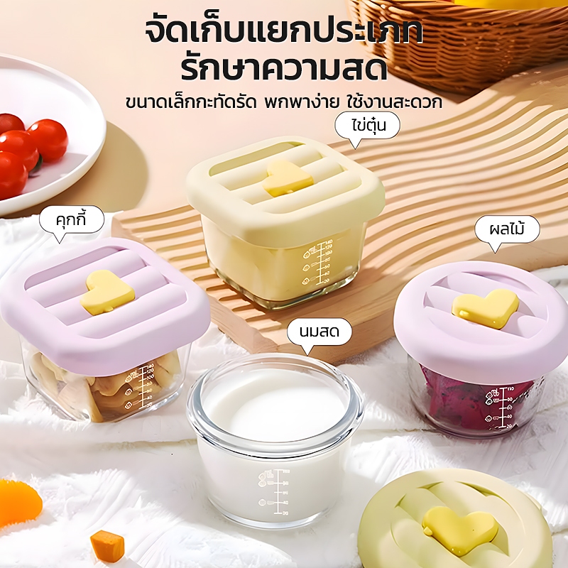 Lebao กล่องแก้วเก็บอาหารทารก แช่แข็งได้ ไมโครเวฟปลอดภัย กันรั่วซึม แข็งแรงทนทาน ดูแลง่าย ถ้วยใส่อาหารเด็ก สำหรับลูกน้อย