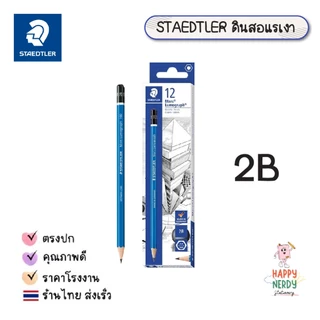 Staedtler ดินสอแรเงา Mars Lumograph HB-EE 12แท่ง/กล่อง