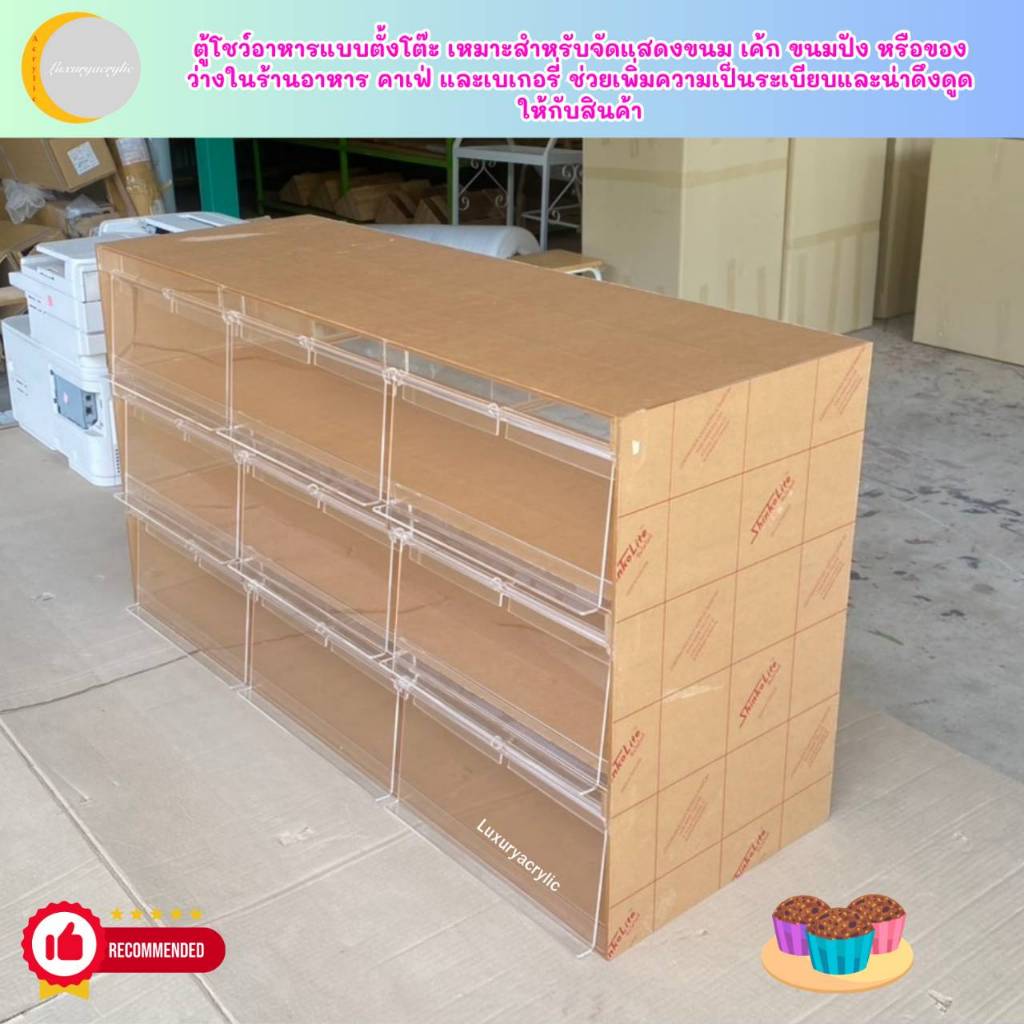 Luxuryacrylic พร้อมส่ง ตู้โชว์อาหาร รุ่น 3 ชั้น มีฝาปิด-เปิด สีใส มีให้เลือก 3 ขนาด