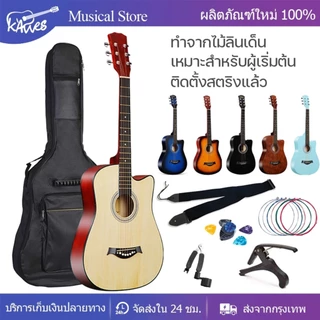 Kawes กีต้าร์ 38 นิ้ว กีต้าร์โปร่ง เสียงดี กีตาร์ที่ทำจากไม้ มือใหม่ฝึกกีต้าร์ หลากสี ให้เลือก แถมฟรี ชุดเริ่มต้น